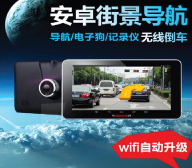 Kay G10 7 inch car Android car GPS navigation electronic dog machine speed recorder
